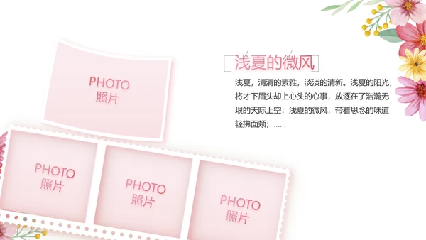手绘漂亮寻觅春天春季旅游动态PPT