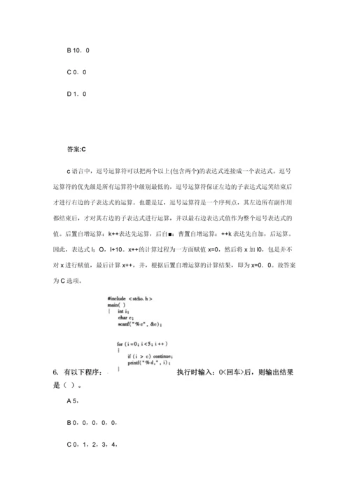 2023年全国计算机等级考试二级C语言真题题库2+3月.docx