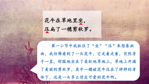 3.《现代诗二首》课件
