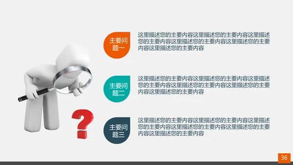 建材家装室内设计行业PPT模板