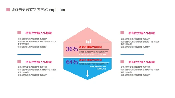 简约微立体风数据报告PPT模板