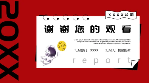 时尚台历工作总结通用PPT模板