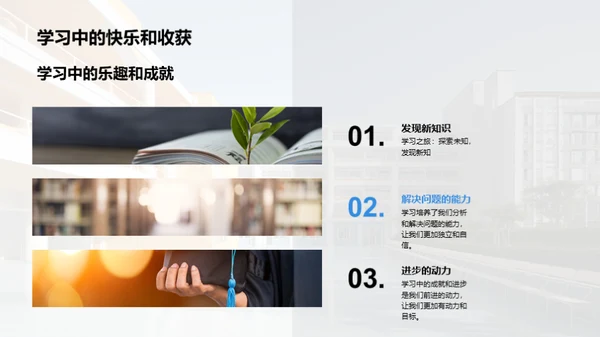 新学期新起点