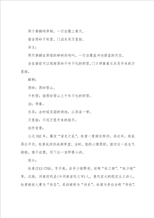 语文三年级知识点