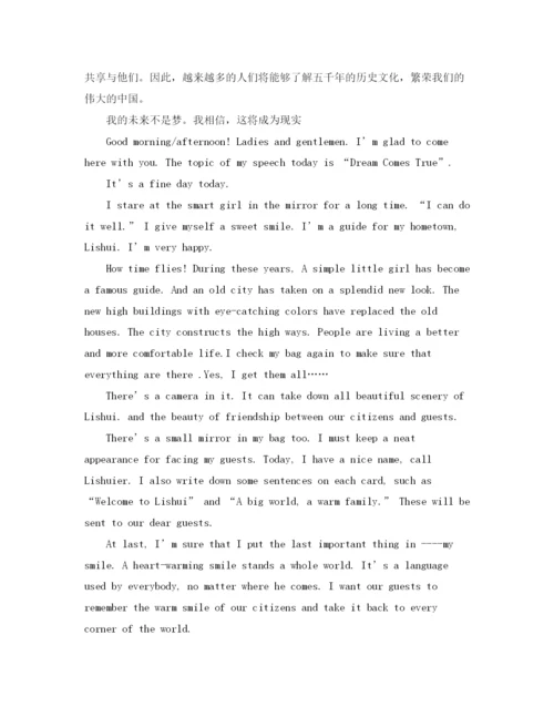 精编之各种类型英语演讲稿范文.docx