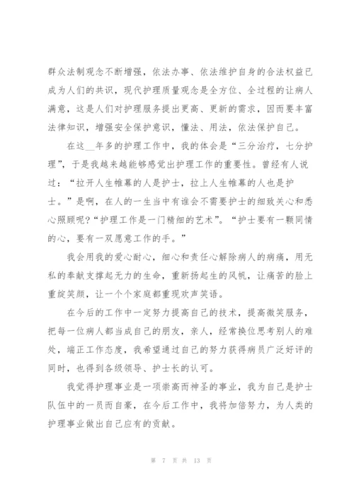 护士简短个人述职报告.docx