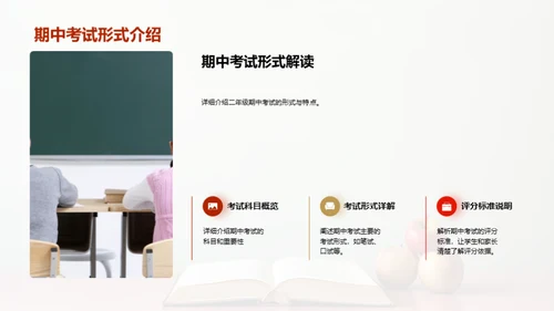 二年级高效学习法