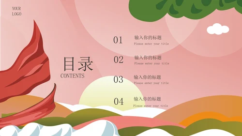 粉色手绘卡通风爱国主题教育PPT模板
