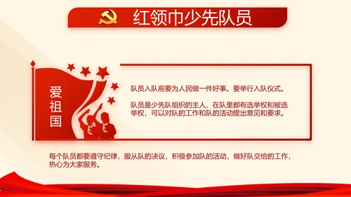 红色党建党课教育工作总结汇报PPT
