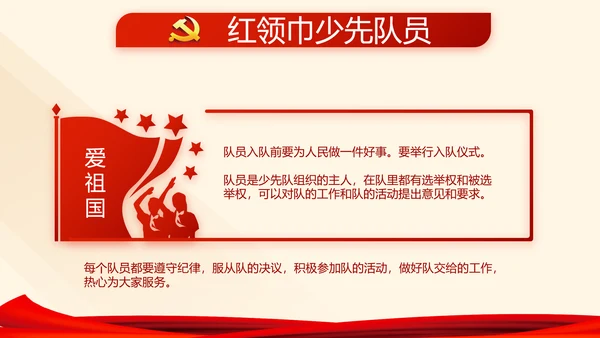 红色党建党课教育工作总结汇报PPT