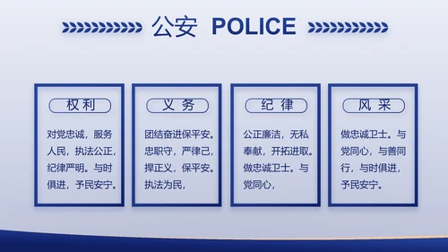 中国司法局专题演讲动态PPT模板