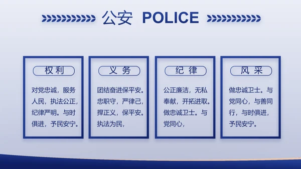 中国司法局专题演讲动态PPT模板