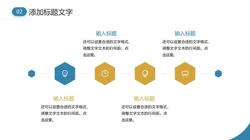 化学专业大学毕业论文答辩通用PPT模版