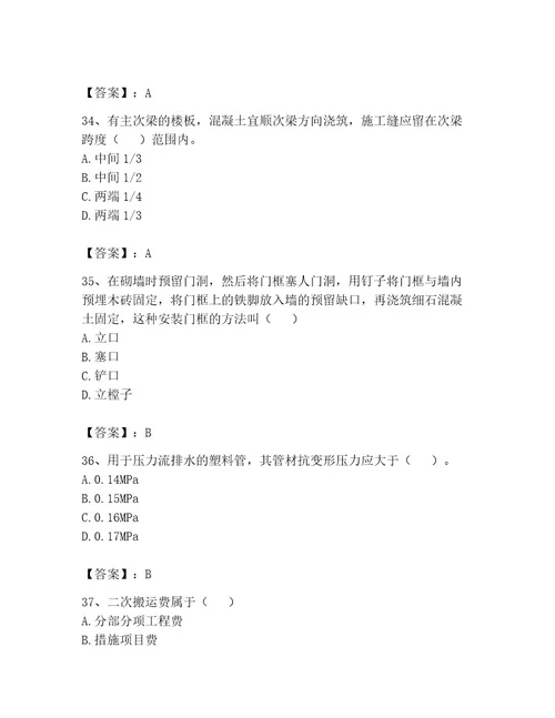 资料员之资料员基础知识题库含完整答案夺冠