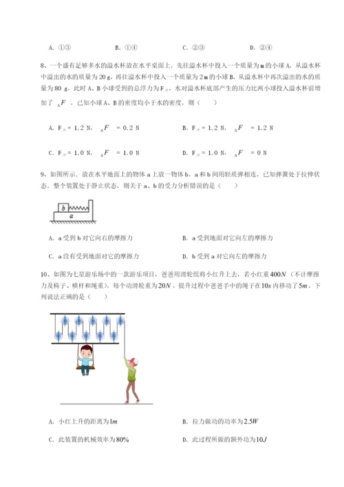 小卷练透江苏南通市田家炳中学物理八年级下册期末考试定向训练练习题（解析版）.docx