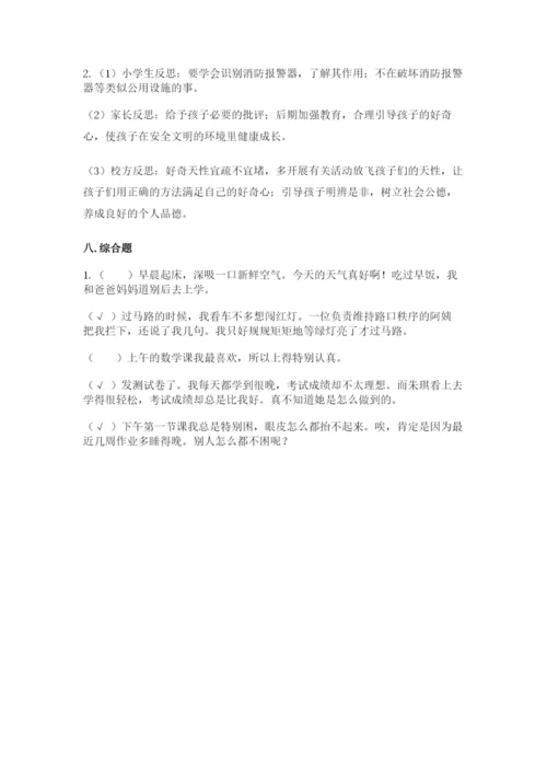 六年级下册道德与法治期中测试卷及完整答案（名师系列）.docx