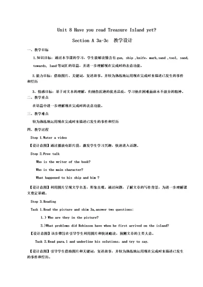 新目标英语八年级下册Unit8HaveyoureadTreasureIslandyetSectionA3a3c教学设计