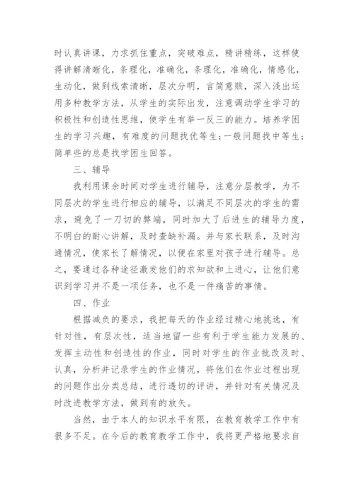 高中语文教师工作总结.docx