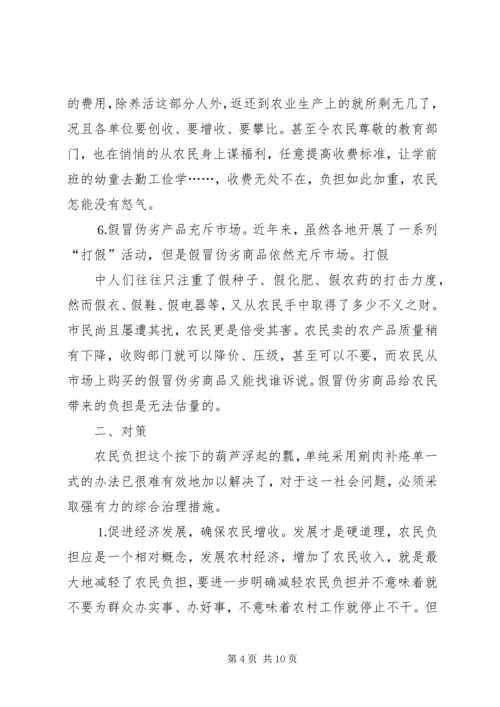 光盘行动难以践行的原因及其解决对策.docx