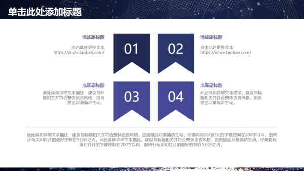 星空梦幻帆船商务工作汇报通用PPT模板