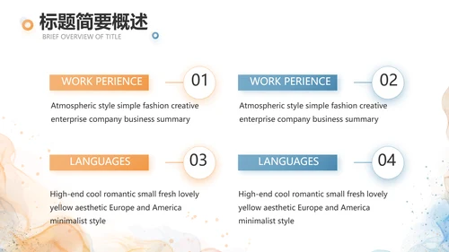 诗歌朗诵朗诵比赛大赛年年终总结PPT动态模板