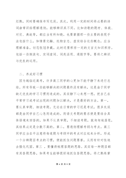 高中语文教材复习.docx
