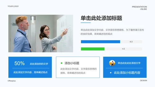 蓝色商务风通用模板PPT演示模板