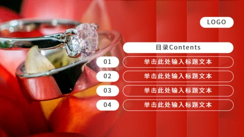 新年礼物情侣对戒通用PPT模板