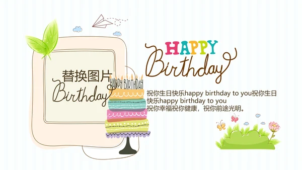 蓝色生日快乐电子相册动态PPT模板