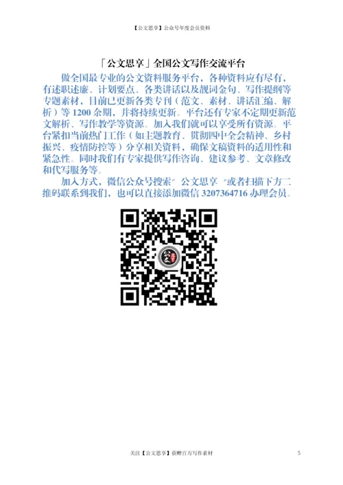 21750【XX局党组理论学习中心组学习制度.docx