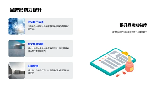 季度科技产品报告PPT模板