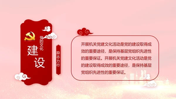 红色大气决战决胜脱贫攻坚动态PPT