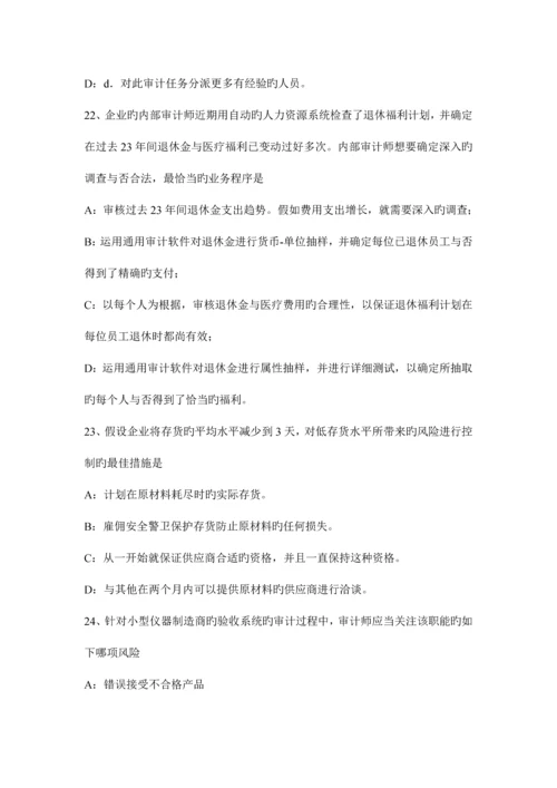 2023年上半年天津注册会计师考试审计法律责任考试题.docx