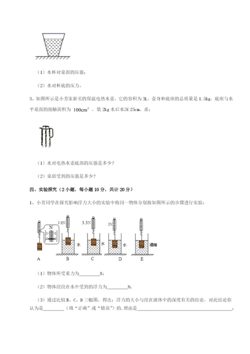 基础强化湖南长沙市铁路一中物理八年级下册期末考试章节测试练习题（含答案解析）.docx