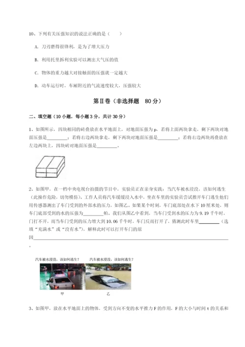 湖南张家界民族中学物理八年级下册期末考试章节练习练习题（含答案详解）.docx