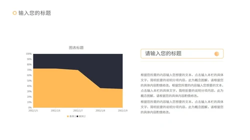 蓝色高端简约风商业计划PPT模板