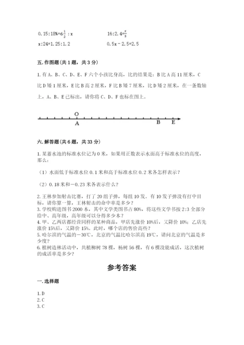 新晃侗族自治县六年级下册数学期末测试卷a4版.docx