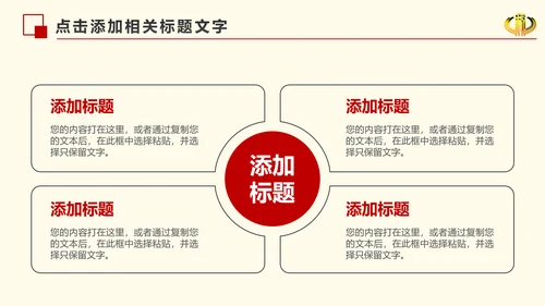 红色大气中国税务国税局工作计划PPT模板