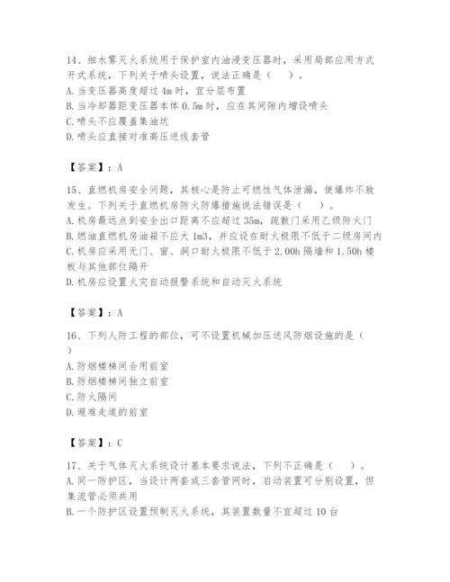注册消防工程师之消防安全技术实务题库（培优）.docx