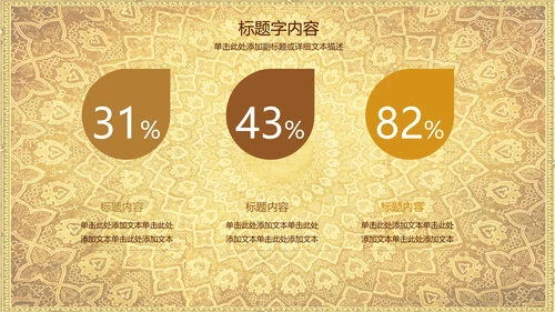 浮雕金龙中华民族风格ppt动态模板
