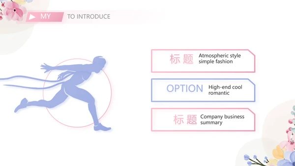教师个人简历面试自我介绍岗位竞聘演讲PPT