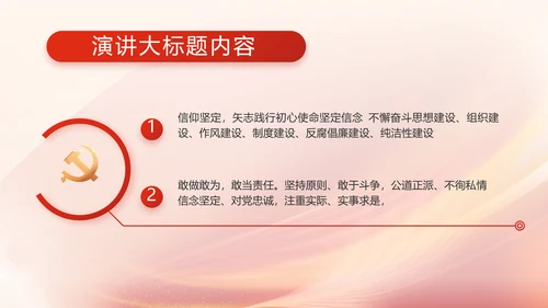 红色大气党员读书分享会动态PPT模板