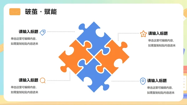 活泼渐变插画风大学生职业规划PPT模板