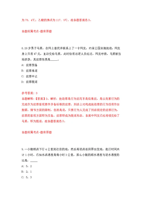 四川省资阳市住房公积金管理中心公开招考4名编外人员强化模拟卷(第2次练习）