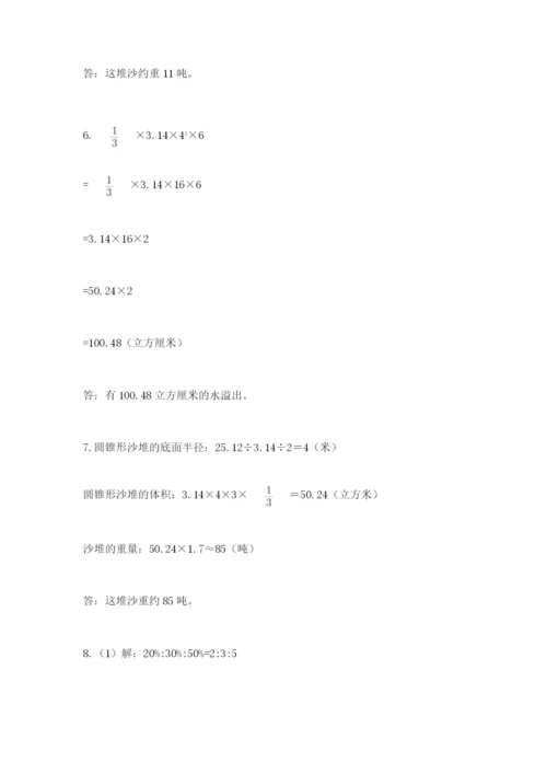 六年级小升初数学应用题50道含下载答案.docx