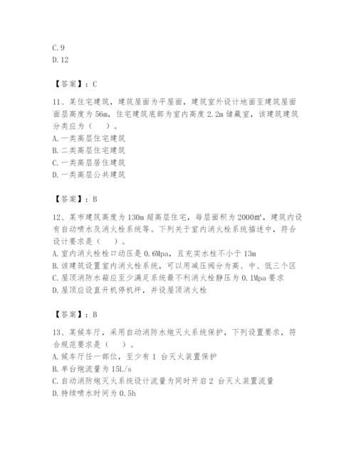 注册消防工程师之消防安全技术实务题库含答案【模拟题】.docx