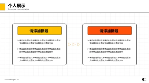 简约插画风校园招聘个人简历PPT模板