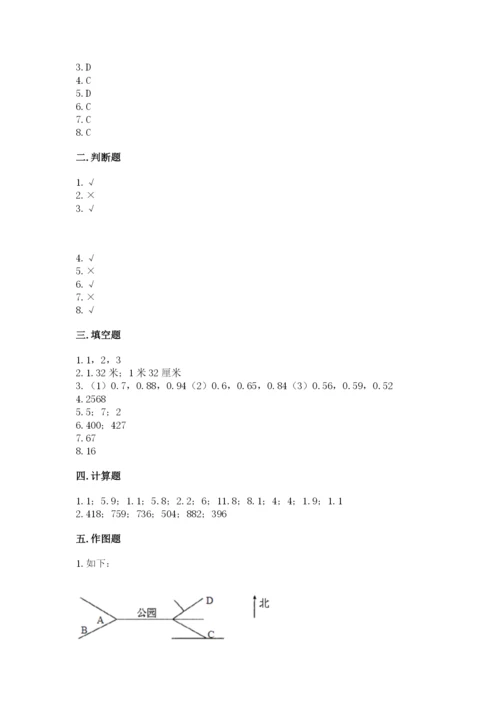 小学数学三年级下册期末测试卷及答案【最新】.docx