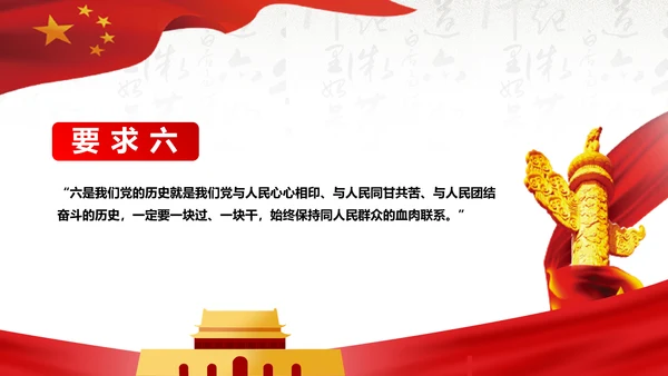 新时代教学党史百年辉煌PPT党课