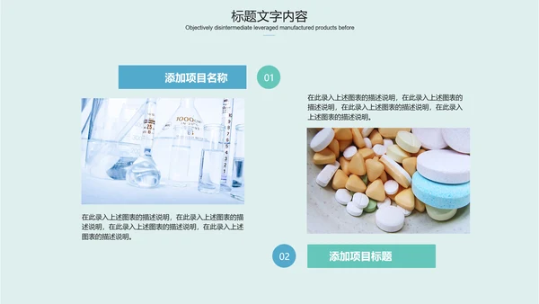 蓝色医疗医院各部门工作总结ppt动态模板